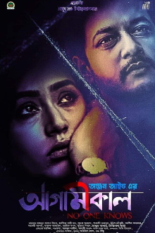 Agamikal Trailer