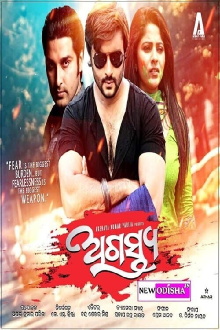 Agastya Trailer