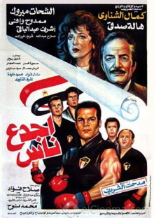 Agda' Nas Trailer