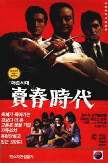 Age of Prostitution Trailer