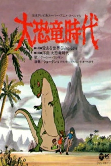 Age of the Great Dinosaurs Trailer