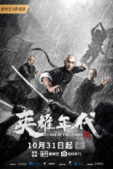 Age of the Legend Trailer