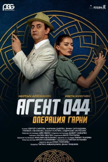 Agent 044: Operation Garni Trailer