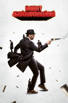 Agent Kannayiram Trailer