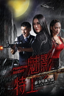 Agent Phantom Trailer
