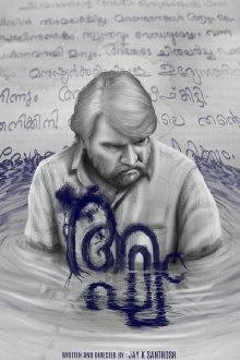 Agham Trailer