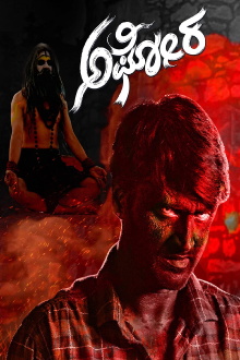 Aghora Trailer