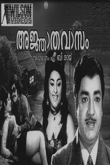 Agnathavasam Trailer
