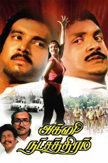 Agni Natchathiram Trailer
