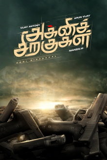 Agni Siragugal Trailer