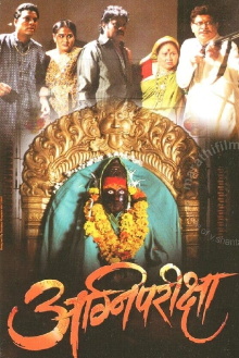 Agnipariksha Trailer