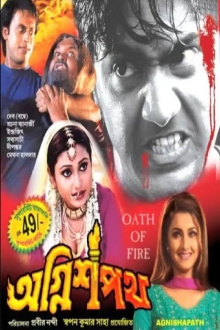 Agnishapath Trailer