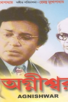 Agnishwar Trailer
