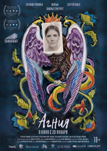 Agniya Trailer