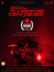 Agrinai Trailer