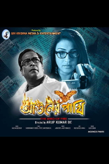 Aguner Pakhi Trailer