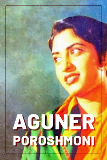 Aguner Poroshmoni Trailer
