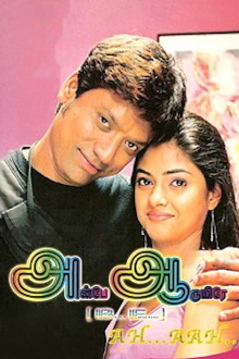 Ah Aah: Anbe Aaruyire Trailer