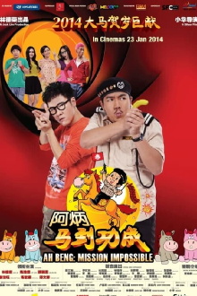 Ah Beng: Mission Impossible Trailer