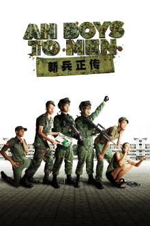 Ah Boys To Men Trailer