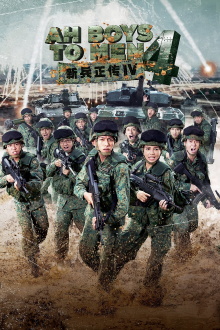 Ah Boys to Men 4 Trailer