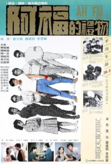 Ah Fu Trailer