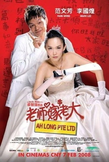 Ah Long Pte Ltd Trailer
