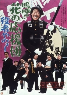 Ah! That Pep Squad 2 -Put on a Good Act- Trailer