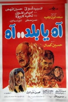 Ah ya bld.. ah Trailer