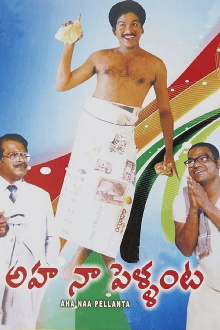 Aha Naa Pellanta! Trailer