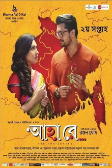 Ahaa Re Trailer
