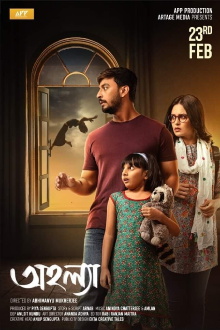 Ahalya Trailer