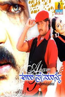 Aham Premasmi Trailer