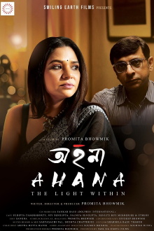 Ahana Trailer