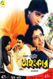 Ahankar Trailer