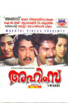 Ahimsa Trailer