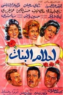 Ahlam Al-Banat Trailer
