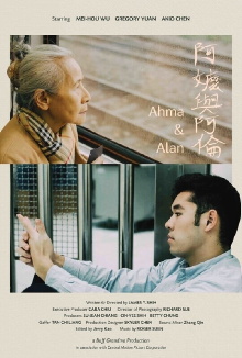 Ahma & Alan Trailer