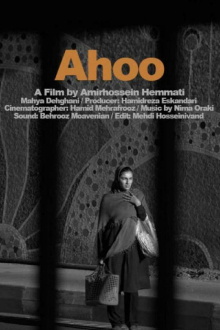 Ahoo Trailer