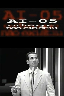 AI-5 - O Dia que Não Existiu Trailer