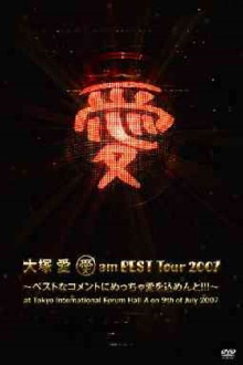 Ai Am Best Tour 2007 ~Best na Comment ni Meccha Ai wo Comment!!!~ Trailer