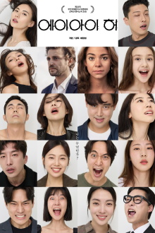 AI Her Trailer