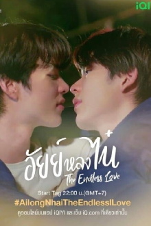 Ai Long Nhai: The Endless Love Trailer