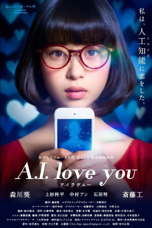 A.I. Love You Trailer