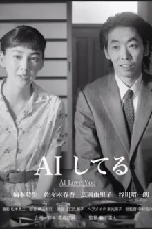 AI Love You Trailer