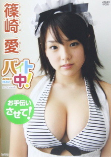 Ai Shinozaki: Arbeit now! Trailer