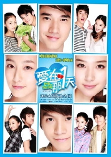 Ai zai na yitian Trailer