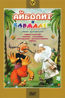 Aibolit and Barmaley Trailer