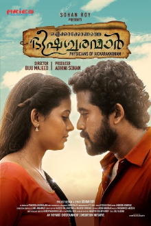 Aickarakkonathe Bhishaguaranmaar Trailer