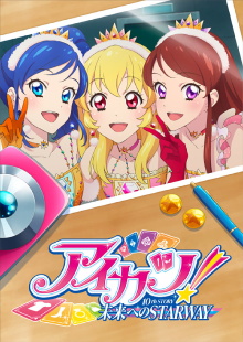 Aikatsu! 10th Story: Starway to the Future Trailer
